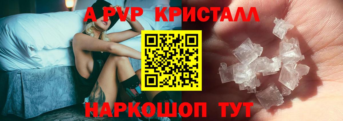 APVP мука Сухой Лог