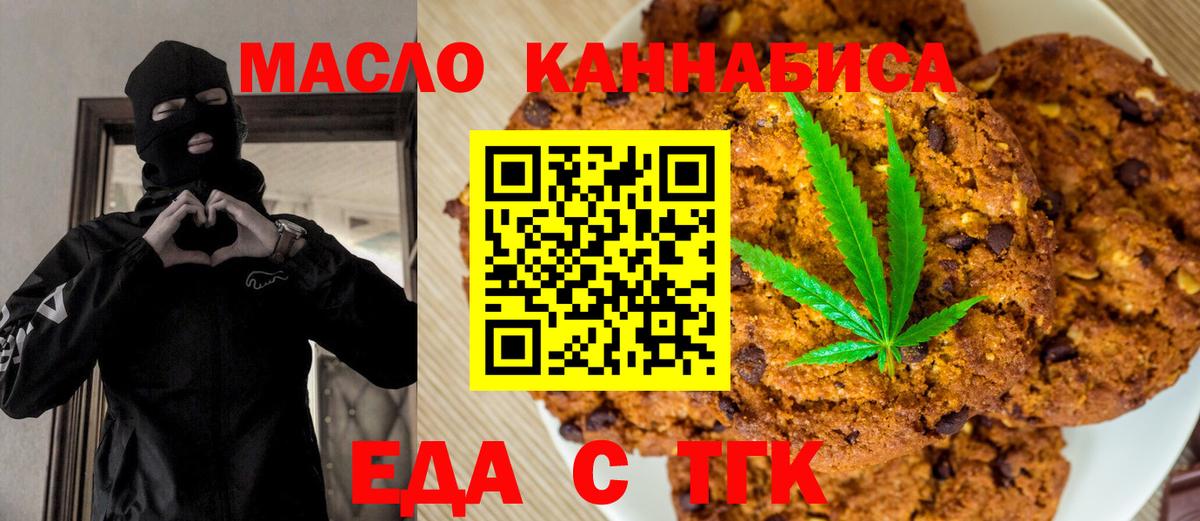 Сухой Лог  Еда ТГК конопля  Вход с VPN 