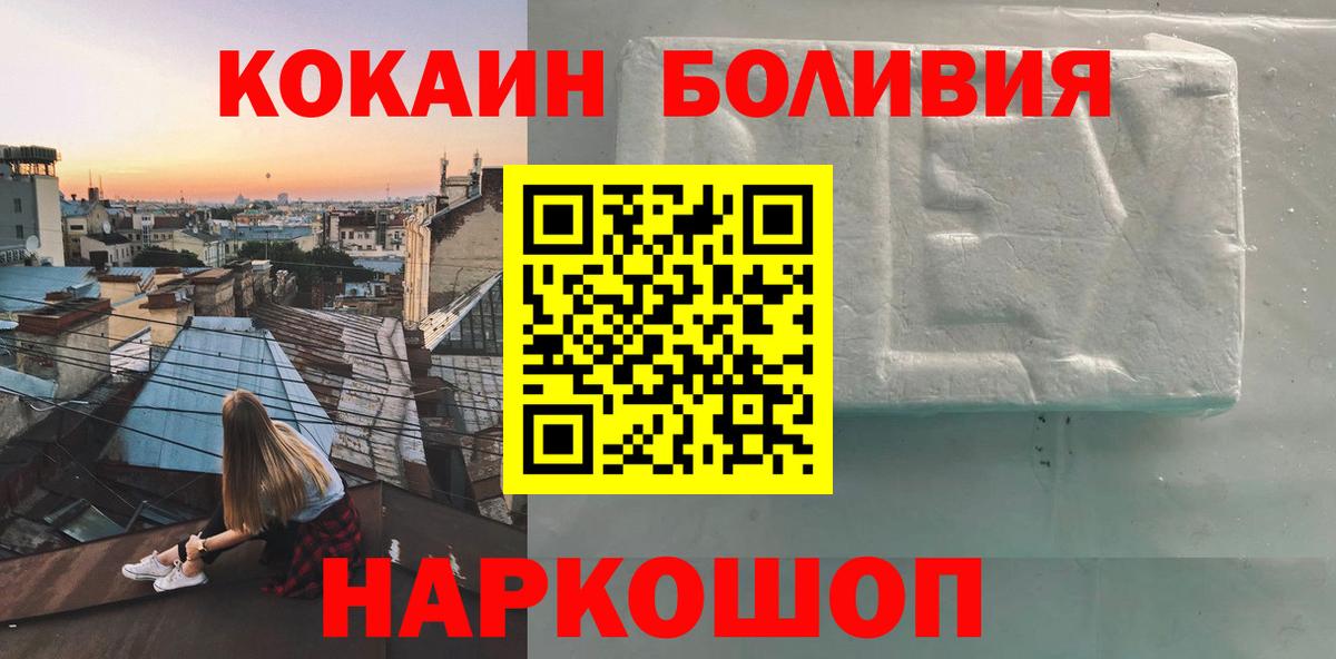 Cocaine Колумбийский  КОКАИН 97%  Вход с VPN  продажа наркотиков  Сухой Лог 