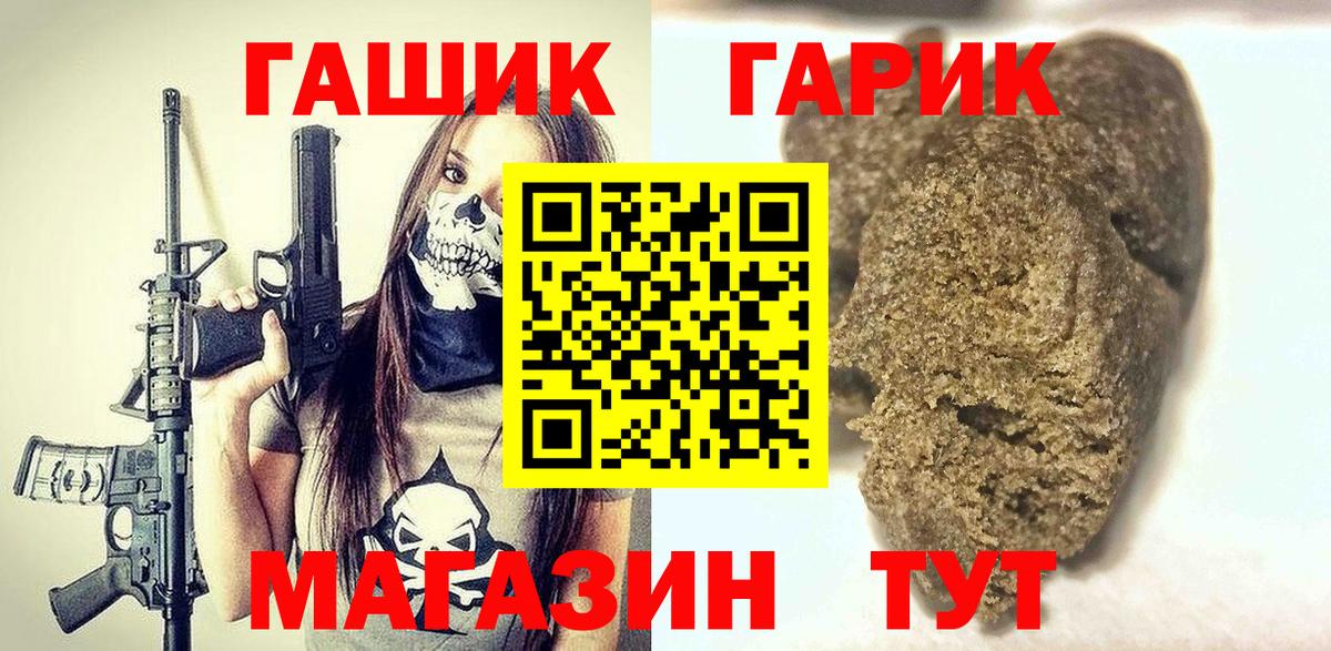 ГАШ  Вход с VPN  ГАШ Cannabis  Сухой Лог  ГАШИШ Ice-O-Lator 