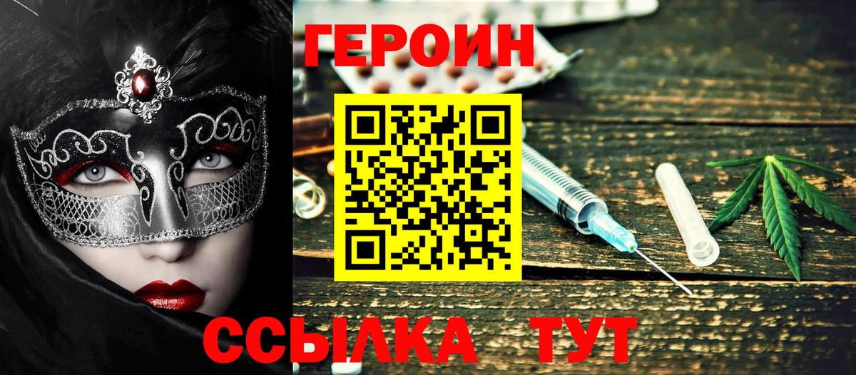 ГЕРОИН  Вход с VPN  Сухой Лог  Героин герыч 