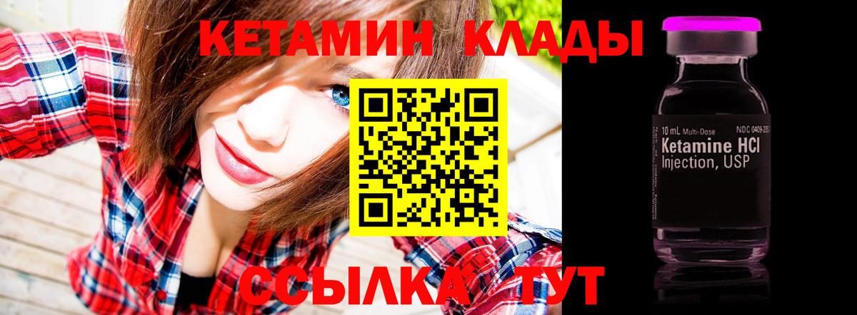 КЕТАМИН VHQ  Вход с VPN  Сухой Лог 