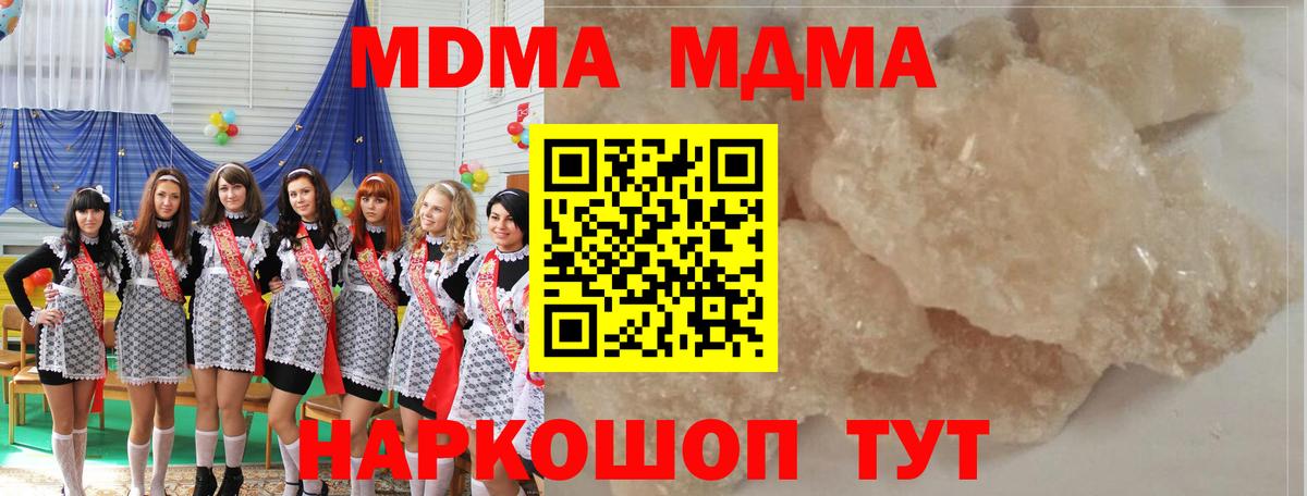 Сухой Лог  MDMA кристаллы  Вход с VPN  МДМА crystal 