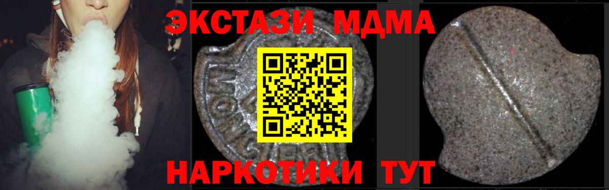 MDMA молли Сухой Лог