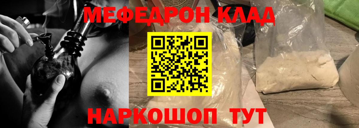 Меф Сухой Лог