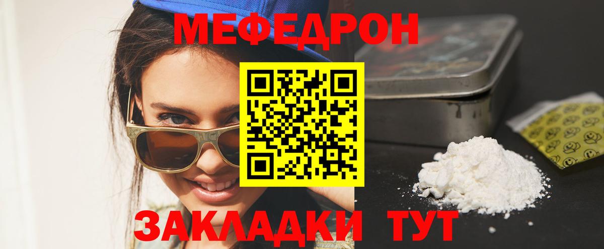 Мефедрон  МЯУ-МЯУ мяу мяу  Сухой Лог  Вход с VPN  Мефедрон мука 