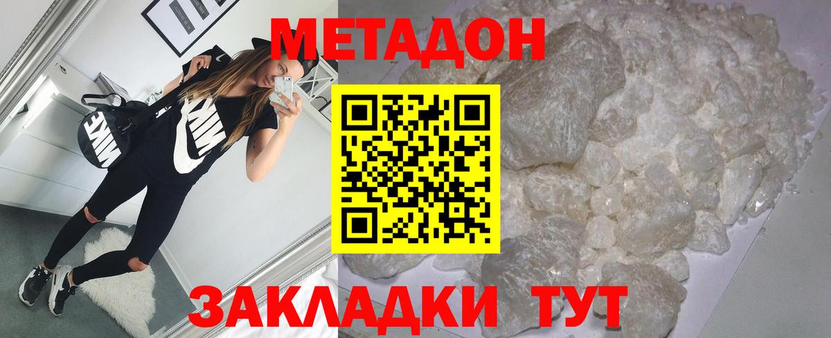 Сухой Лог  Метадон белоснежный  Вход с VPN  Метадон мёд 