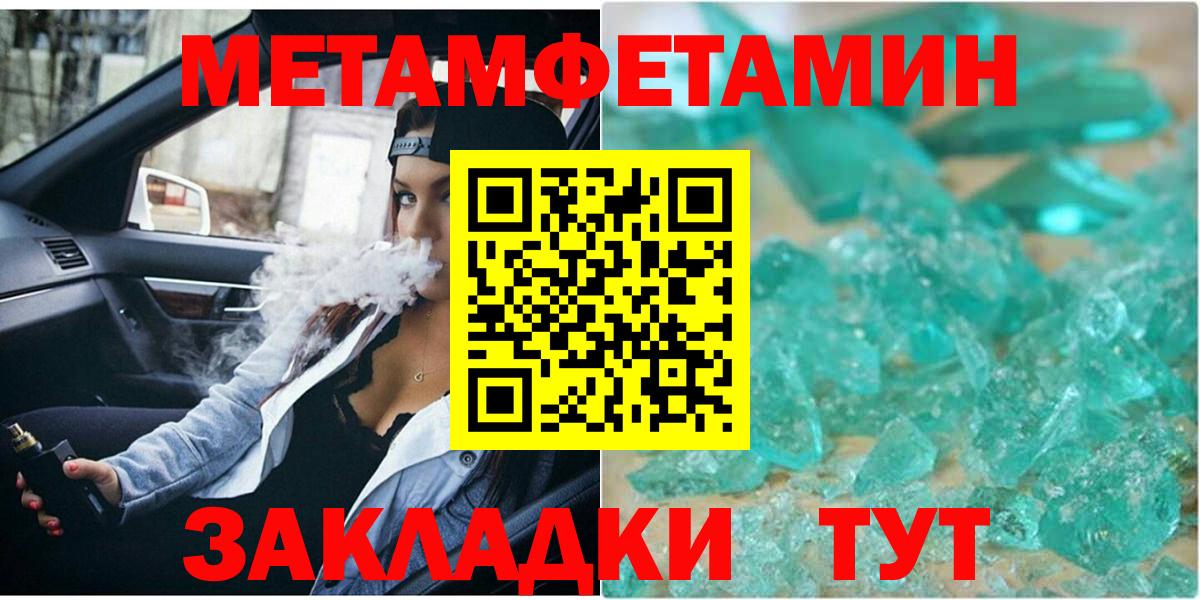 Метамфетамин  Метамфетамин пудра  Вход с VPN  Метамфетамин пудра  Сухой Лог 