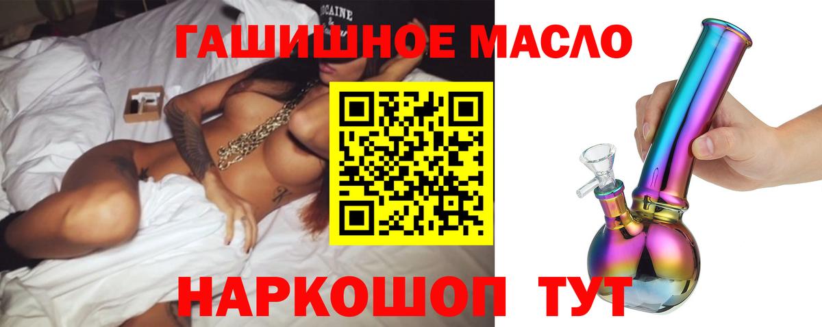 ТГК гашишное масло Сухой Лог
